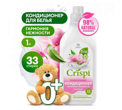 Кондиционер-ополаскиватель для стирки CRISPI концентрированный Гармония нежности, 1 л
