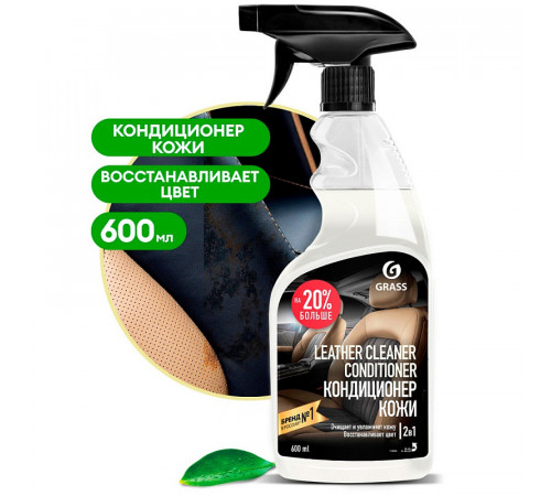 Очиститель-кондиционер кожи Grass «Leather Cleaner Conditioner» Ваниль, 600 мл