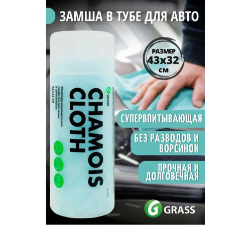 Салфетка в тубе 43*32 см Салфетка в тубе 43*32 см