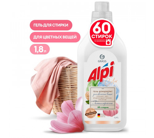 Гель-концентрат для цветных вещей 'ALPI color gel', 1,8 л