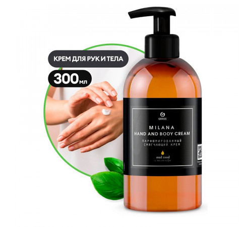 Парфюмированный крем для рук и тела Grass Milana Oud Rood, 300мл