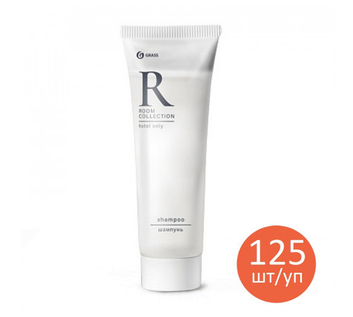 Шампунь для волос Grass «Room» туба, 125шт/уп