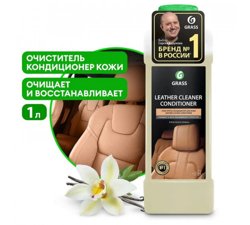 Очиститель-кондиционер кожи Grass «Leather Cleaner», 1л