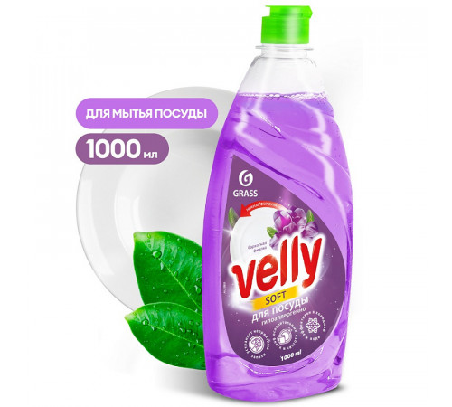 Средство для мытья посуды «Velly» Бархатная фиалка, 1 л