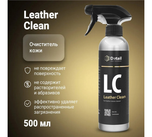 Очиститель кожи Detail LC «Leather Clean», 500 мл