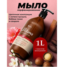 Жидкое мыло парфюмированное Milana «Мускус и сандал», 1 л