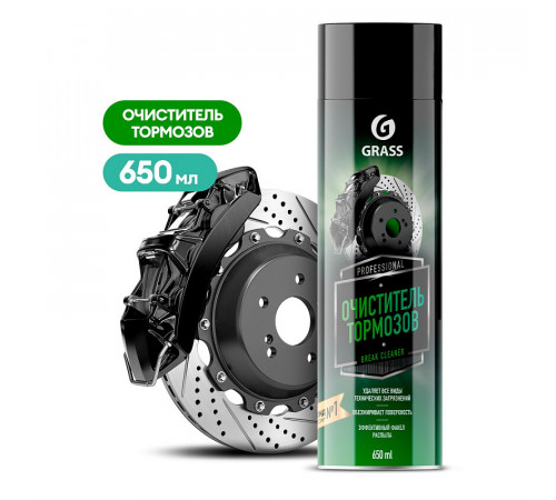 Очиститель тормозов Grass 'Brake cleaner' (аэрозоль 650 мл)