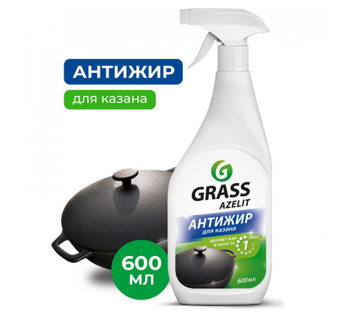 Чистящее средство для кухни Grass «Azelit» (казан), 600 мл