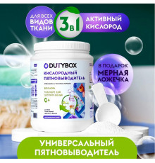 Кислородный пятновыводитель DutyBox для белого и цветного, 1 кг