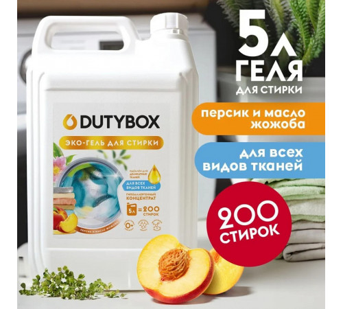 Эко-гель для стрики Концентрат DutyBox 'Персик и масло жожоба' (200 стирок),5 л Эко-гель для стрики Концентрат DutyBox 'Персик и масло жожоба' (200 стирок),5 л