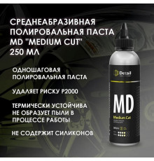 Среднеабразивная полировальная паста MD 'Medium Cut', 250 мл