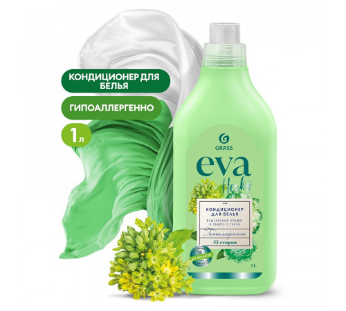 Кондиционер для белья 'EVA' herbs концентрированный,1 л