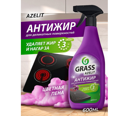 Чистящее средство Azelit для деликатных поверхностей, флакон 600 мл