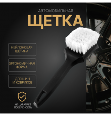 Автомобильная щетка Tidy черная, 21 см