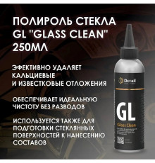 Полироль стекла Detail GL «Glass Clean», 250 мл