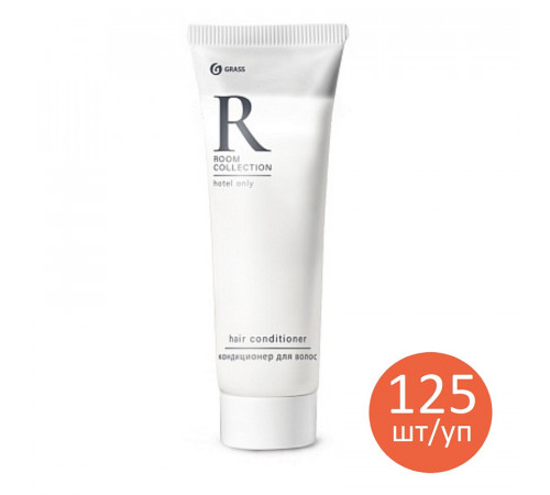 Кондиционер для волос Grass «Room» туба, 30мл/125шт