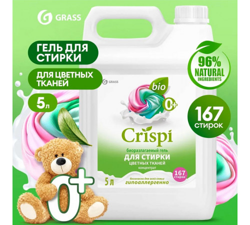 Гель для стирки цветного белья концентрат CRISPI, 5 л