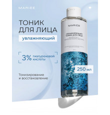 Тоник для лица Mariee Коллаген+гиалуроновая кислота, 250 мл
