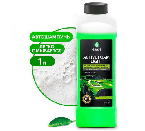 Активная пена Grass «Active Foam Light», 1 л