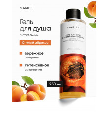 Гель для душа Mariee с ароматом Абрикоса, 250 мл