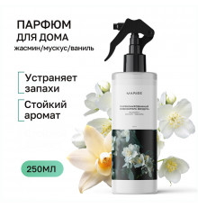 Парфюмированный освежитель воздуха Mariee жасмин+мускус+ваниль, 250 мл
