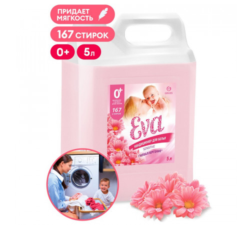 Кондиционер для белья 'EVA' sensitive концентрированный, 5 л