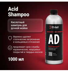 Кислотный шампунь Detail AD «Acid Shampoo», 1 л