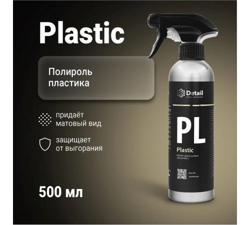 Полироль пластика Detail PL «Plastic», 500 мл