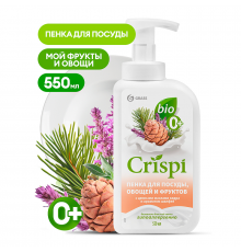 Пенка для мытья посуды, овощей и фруктов Grass «Crispi» с ароматом шалфея, 550 мл