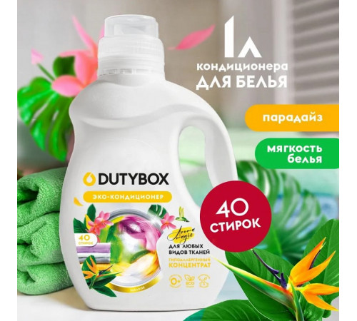 Эко-кондиционер Концентрат DutyBox 'Paradise' (40 стирок), 1 л Эко-кондиционер Концентрат DutyBox 'Paradise' (40 стирок), 1 л
