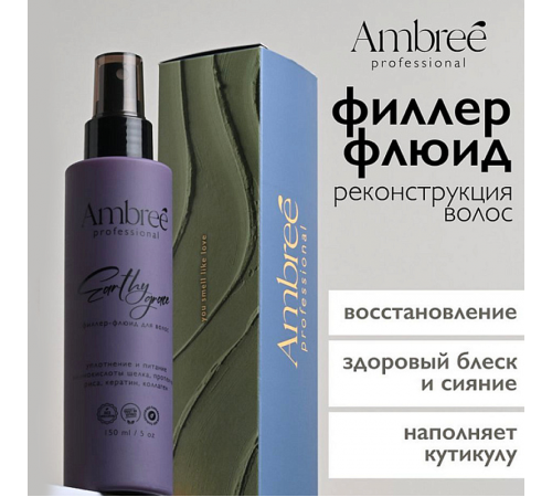 Филлер-флюид для волос уплотнение и питание Ambree Professional Earthy grace, 150 мл