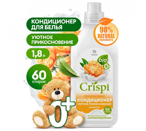 Кондиционер-ополаскиватель для стирки CRISPI концентрированный Уютное прикосновение, 1,8 л