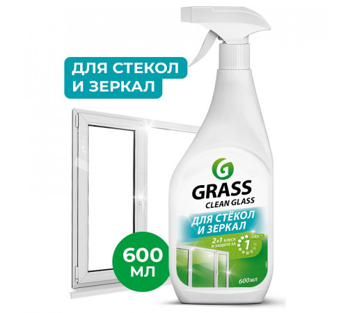 Очиститель стекол бытовой Grass «Clean Glass», 600 мл