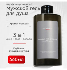 Парфюмированный гель для душа Mariee For Men Мускус, 460мл