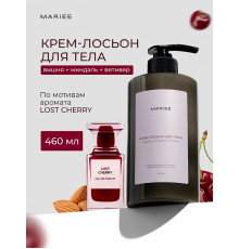 Крем-лосьон для тела Mariee вишня+миндаль+ветивер, 460 мл