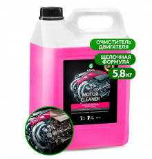 Очиститель двигателя Grass «Motor Cleaner» 5,8 кг