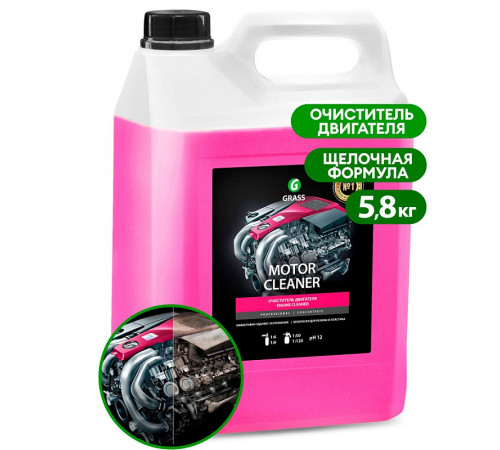 Очиститель двигателя Grass «Motor Cleaner» 5,8 кг