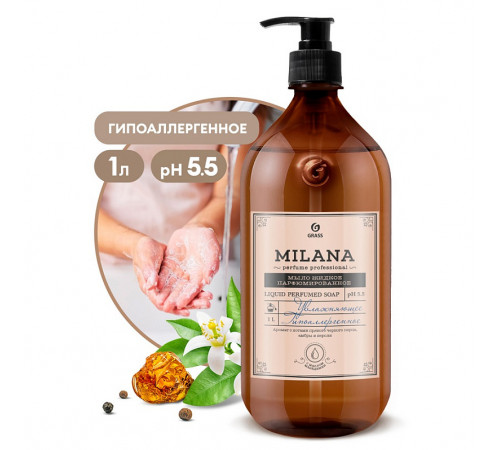 Жидкое парфюмированное мыло Milana Perfume Professional', 1 л