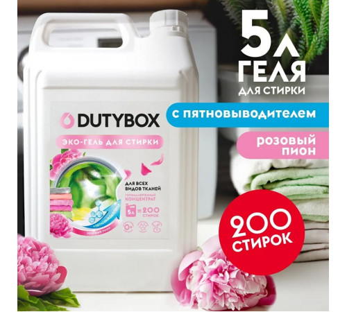 Эко-гель для стрики универсальный+пятновыводитель Концентрат DutyBox 'Розовый пион' (200 стирок),5 л Эко-гель для стрики универсальный+пятновыводитель Концентрат DutyBox 'Розовый пион' (200 стирок),5 л