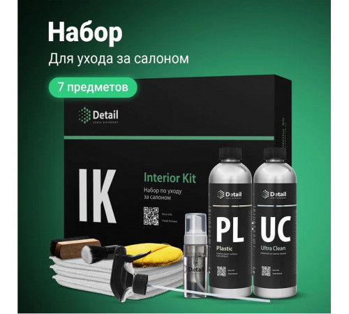 Набор по уходу за салоном Detail IK «Interior Kit» Набор по уходу за салоном Detail IK «Interior Kit»