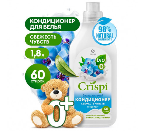 Кондиционер-ополаскиватель для стирки CRISPI концентрированный Свежесть чувств, 1,8 л