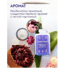 Спрей-ароматизатор воздуха концентрат DutyBox AROMA 'Шафран', 50 мл