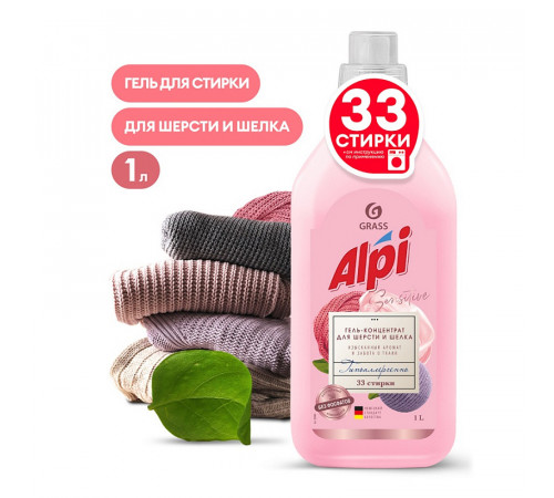 Гель-концентрат для шерсти и шелка 'ALPI', 1 л
