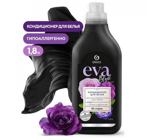 Кондиционер для белья 'EVA' black reflection концентрированный, 1,8 л