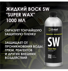 Жидкий воск Detail SW «Super Wax», 1 л