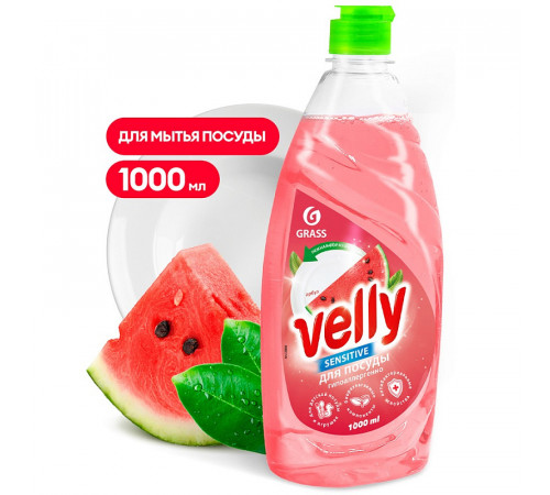 Средство для мытья посуды «Velly Sensitive» арбуз, 1 л