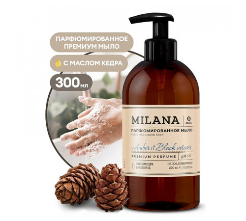 Жидкое парфюмированное мыло Milana 'Amber&Black Vetiver' , 300 мл