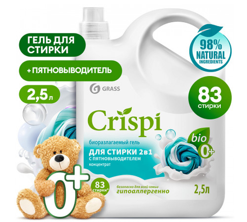 Гель для стирки 2 в 1 с пятновыводителем концентрат CRISPI, 2,5 л