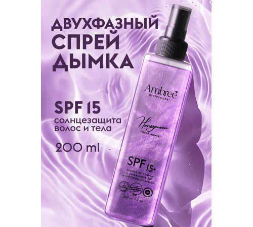 Спрей-дымка 'защита от солнца и увлажнение' 2 в 1 Ambree Professional, Honeymoon, 200 мл Спрей-дымка 'защита от солнца и увлажнение' 2 в 1 Ambree Professional, Honeymoon, 200 мл