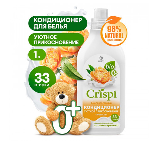 Кондиционер-ополаскиватель для стирки CRISPI концентрированный Уютное прикосновение, 1 л Кондиционер-ополаскиватель для стирки CRISPI концентрированный Уютное прикосновение, 1 л